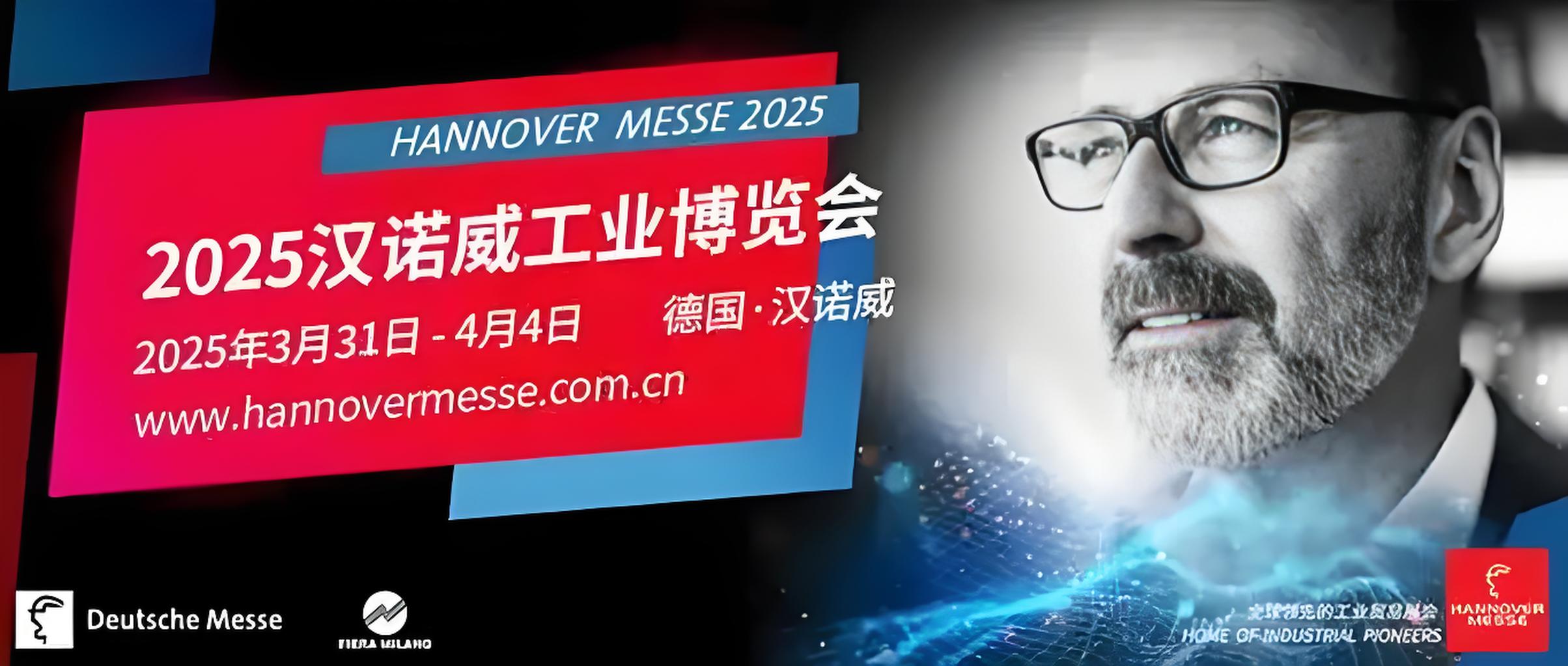 瑪徳克亮相漢諾威工業(yè)展：以高端智造，重新定義家庭能源與數(shù)據(jù)管理的未來(lái)
