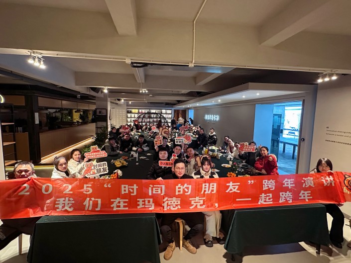 年終盛宴，共繪新章 —— 迎接2025，我們在一起，瑪德克祝您元旦快樂！