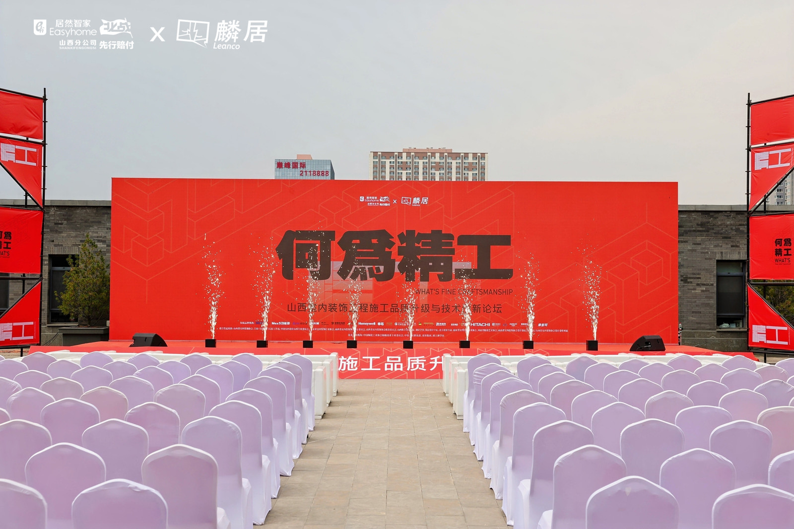 聚焦品質(zhì)，智啟未來 | 瑪徳克智慧配電系統(tǒng)亮相山西裝飾工程論壇，賦能家裝新生態(tài)