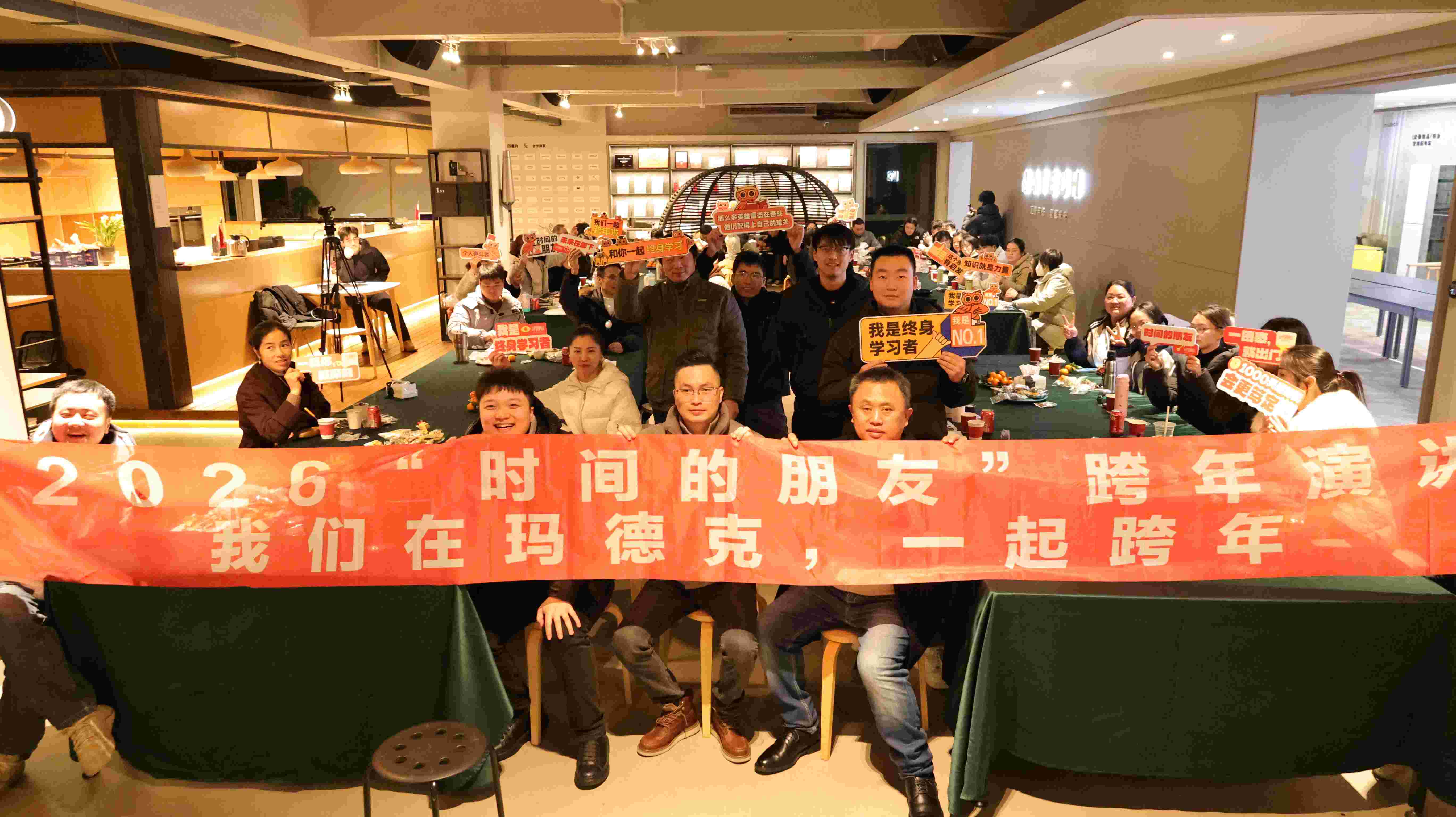 我們在一起，告別2025，啟程2026丨瑪?shù)驴俗Ｄ┛鞓罚? />
                            </div>
                        </a>
                    
                        <a href=